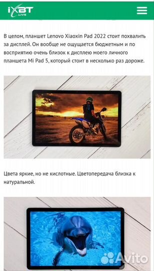 Планшет Lenovo Xiaoxin Pad 4/64GB rus
