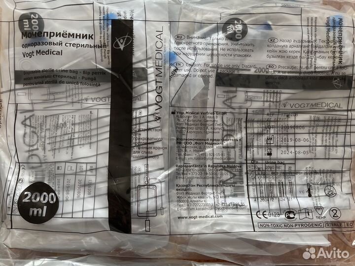 Мочеприемник Vogt Medical на 2000мл