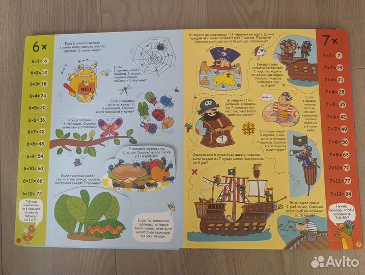 Книга с окошками Занимательная таблица умножения