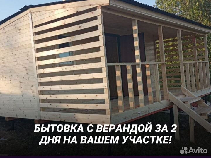 Бытовка с верандой пристройка. Дачный домик