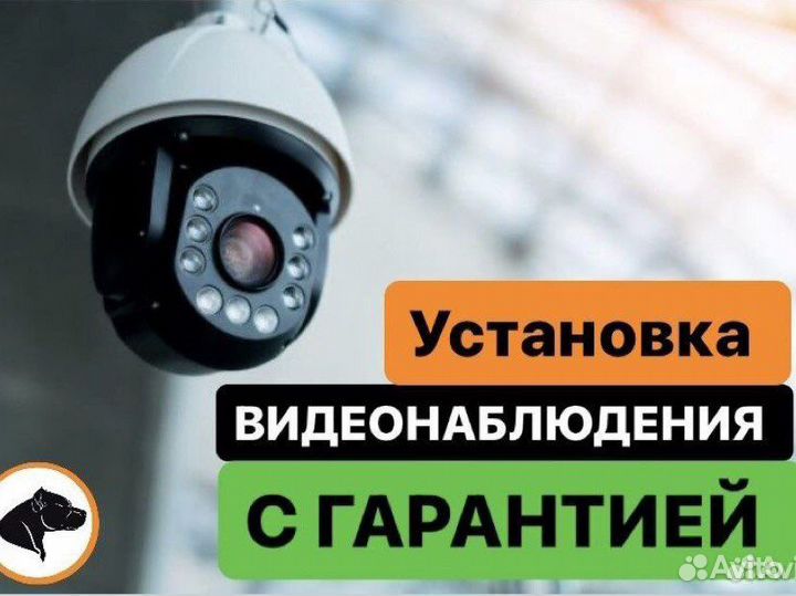 Видеонаблюдение