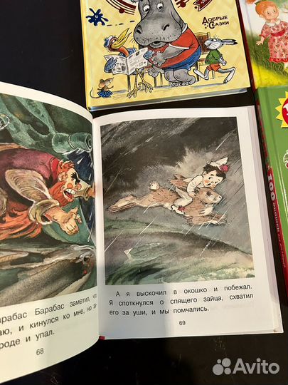 Книги детские