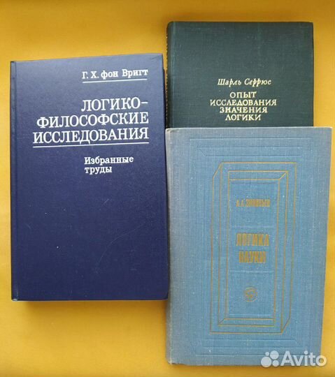 Научные труды по логике и семантике