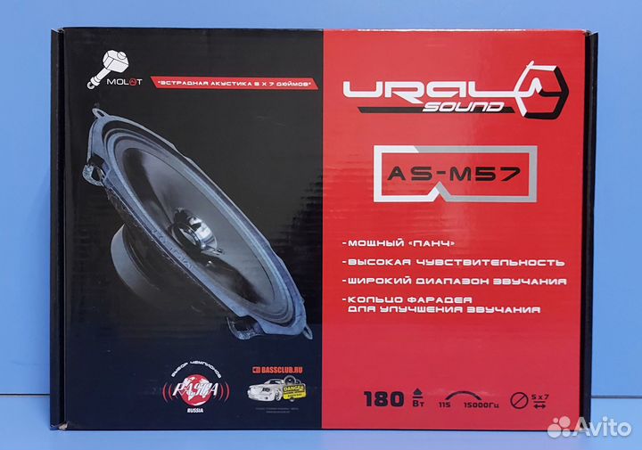 Динамики овалы М-57