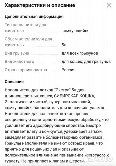 Наполнитель для кошачьего туалета + новые лотки
