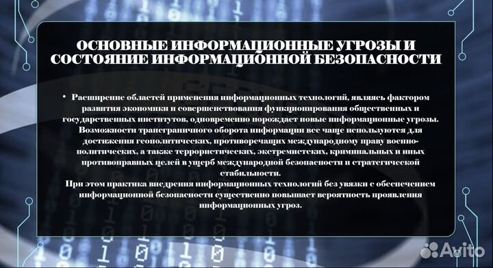 Создание презентаций power point