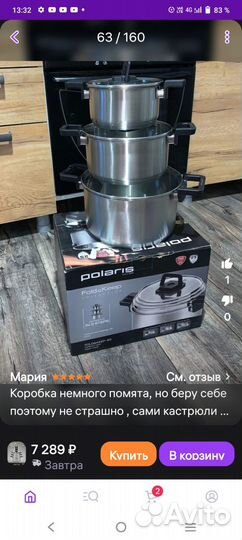 Набор кастрюль polaris новый