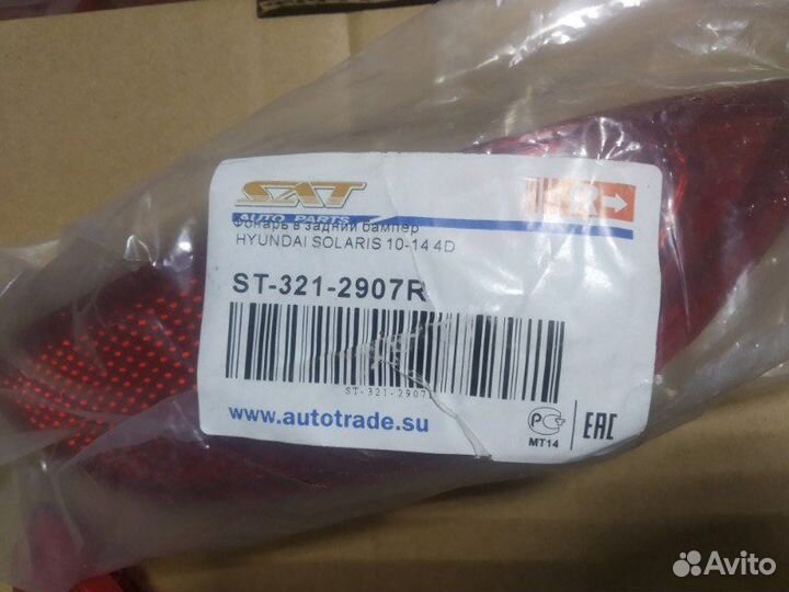 Катафот отражатель правый Hyundai Solaris 1 10-14