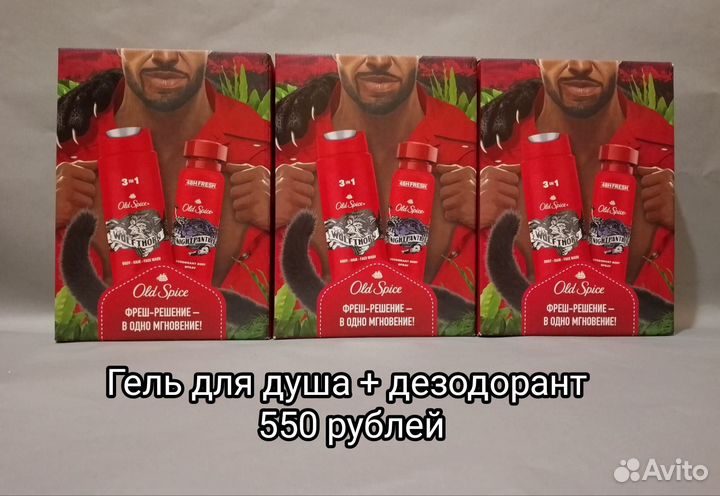 Мужской подарочный набор