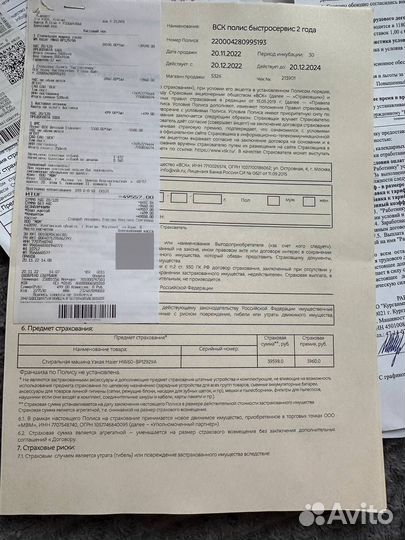 Стиральная машинка,Haier