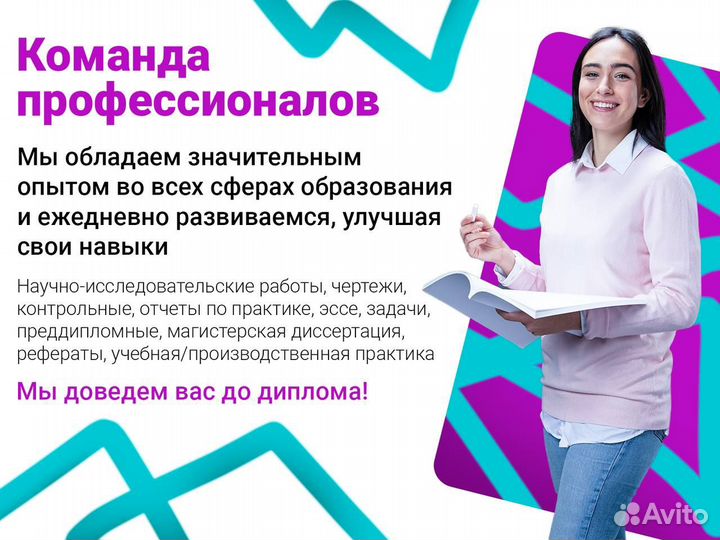 Реферат консультация
