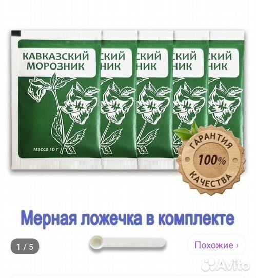 Морозник кавказский