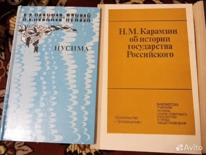 Художественные книги по истории России