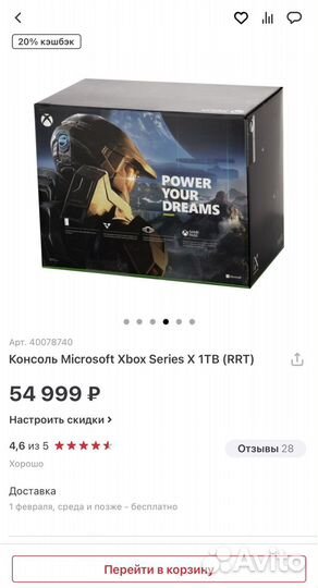 Игровая приставка Xbox series x