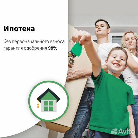 Помощь в одобрении ипотеки без первого взноса