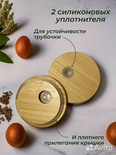 Стакан стеклянный с трубочкой и бамбуковой крышкой