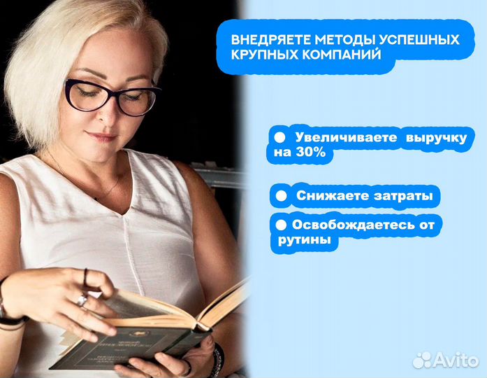 Построение отделов продаж