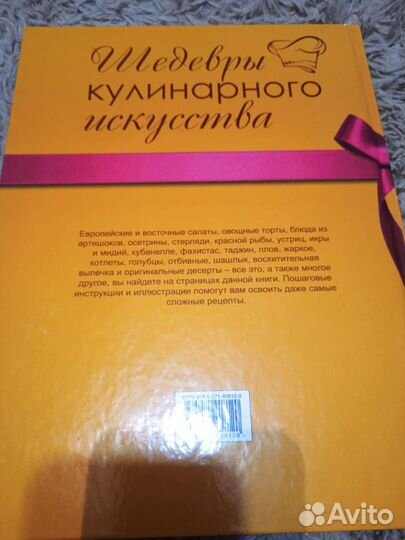Кулинарная книга рецептов