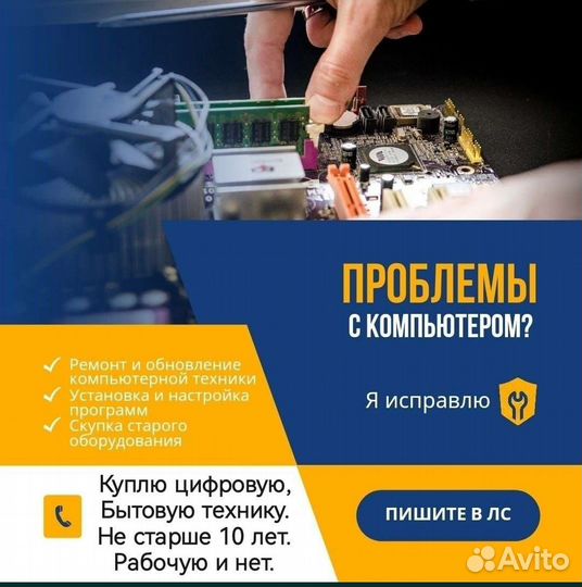 Ремонт компьютеров,Ремонт ноутбуков