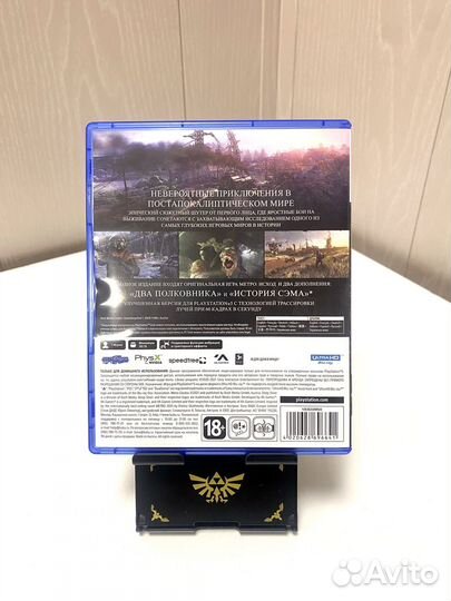 Метро Исход Полное издание для ps5. Идеал