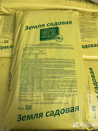 Субстрат на основе верхового торфа Агробалт С 300л