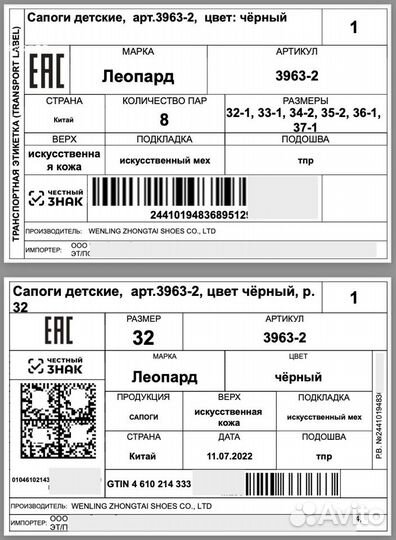 Маркировка для Импортеров. Аутсорсинг Честный знак