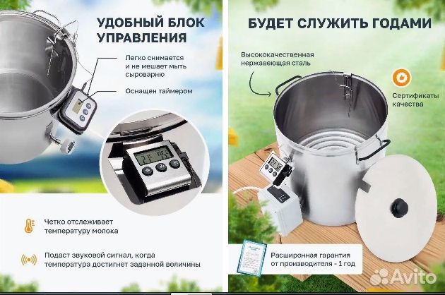 Сыроварня-пастеризатор(новая) 2в1м,12/20/30л