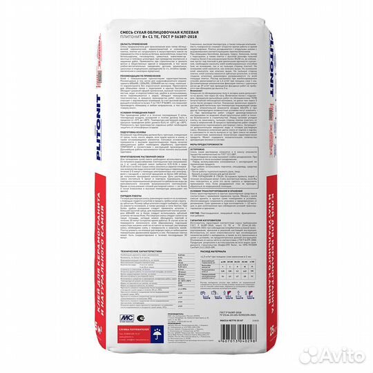 Клей для плитки Plitonit В+ 25 кг