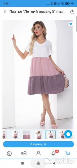 Платье женское 48 50 размер