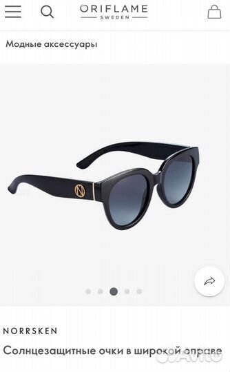 Солнцезащитные очки Norrsken