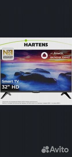 Телевизор Hartens 32