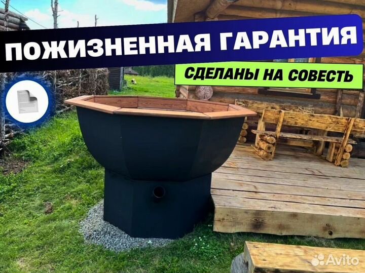 Банный чан купель фурако с гарантией
