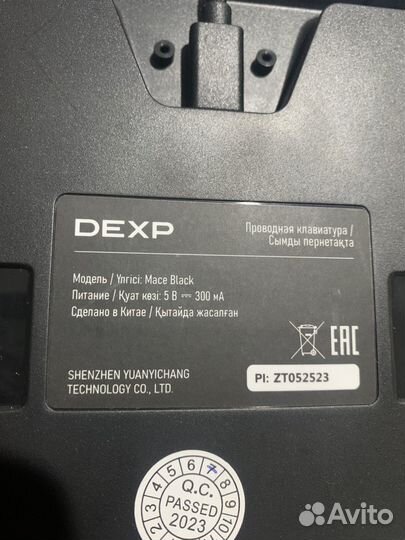 Игровая клавиатура