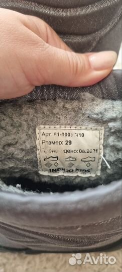 Сапоги зимние