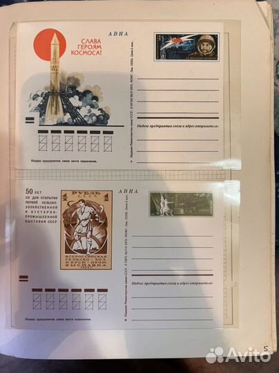 Почтовая карточка СССР с оригинальной маркой