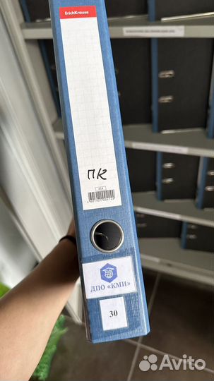 Папка регистратор