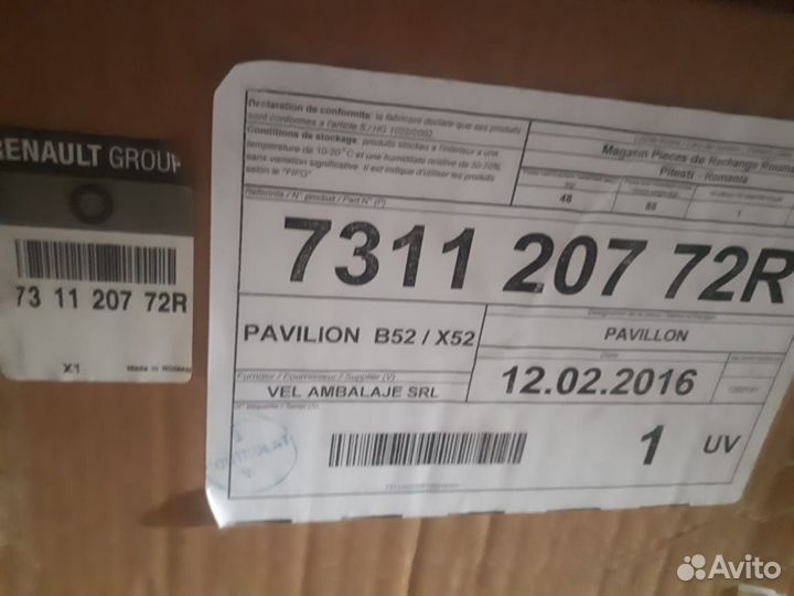 Крыша (панель крыши )