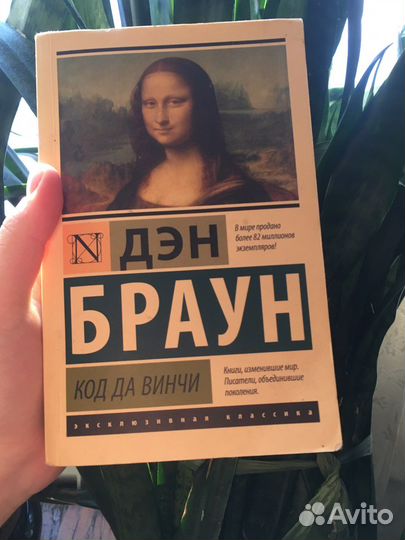 Ден браун книга