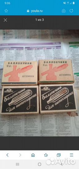 Баллоны для сифона СССР