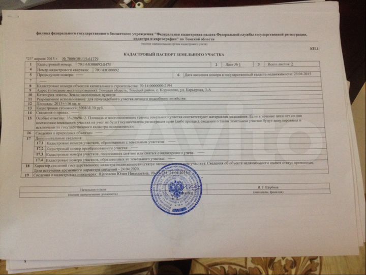 Участок 22 сот. (ИЖС)