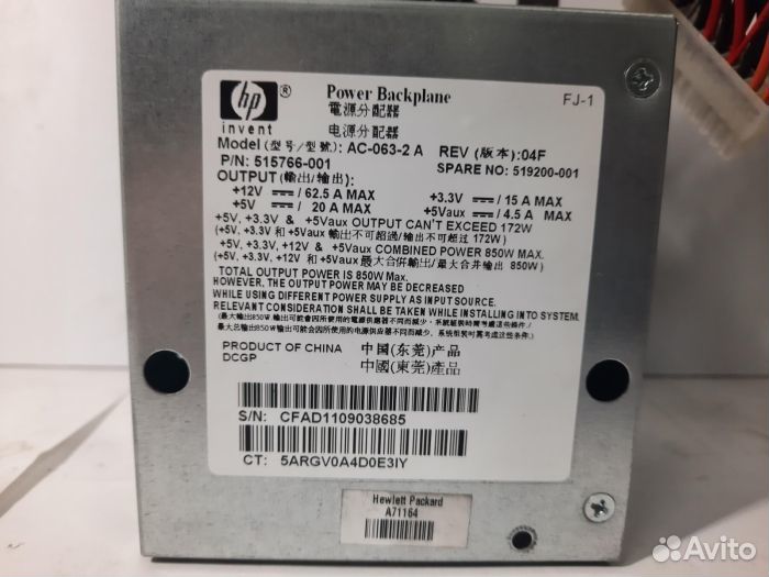 Корзина для резервных блоков питания HP 2xPS ATX