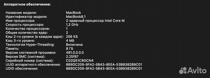 Apple MacBook 12 Retina 2015