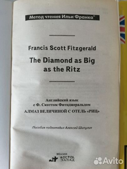 Книга по английскому языку