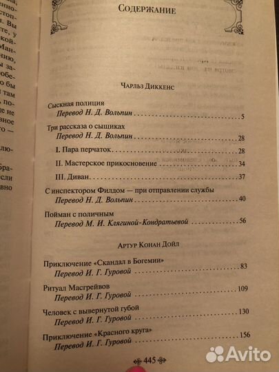 Книги детективы