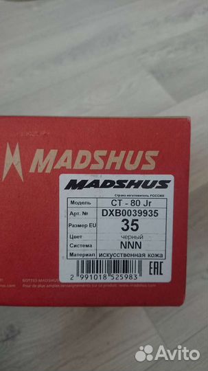 Ботинки детские лыжные