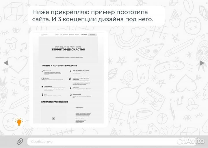 Создание сайта + продвижение в Казани. 3 дизайна