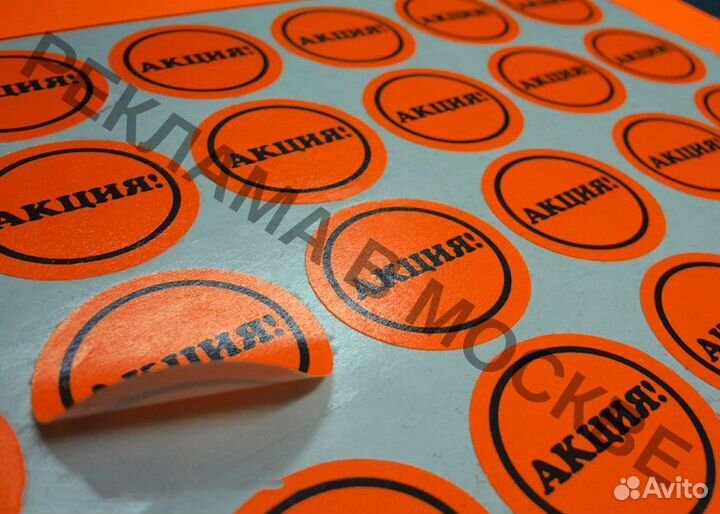 Печать этикеток