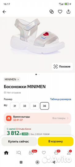 Сандали Minimen, 35