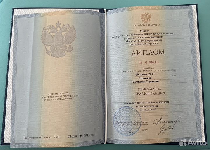 Астролог-психолог