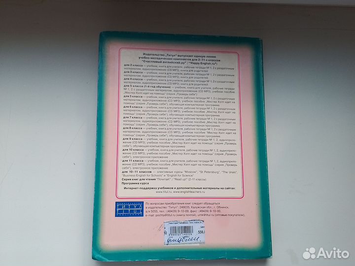 Учебник английского языка 7 класс